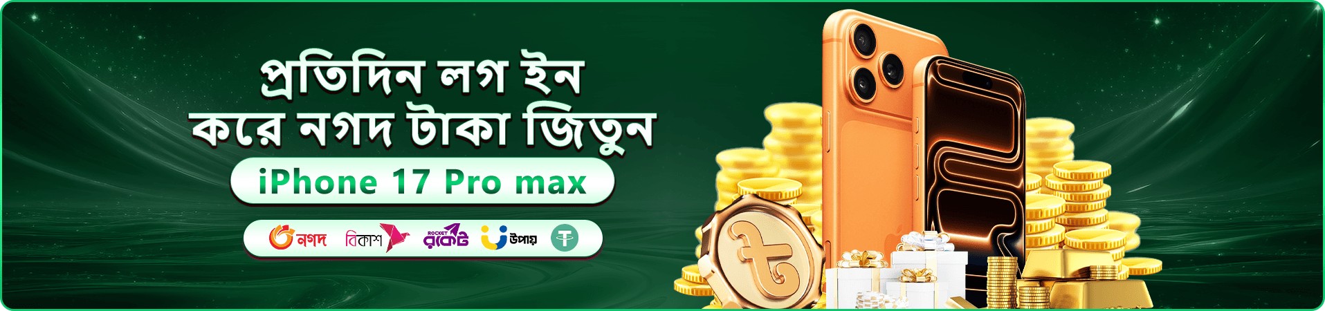queen beat গেমিং প্রচারের রঙিন দৃশ্য