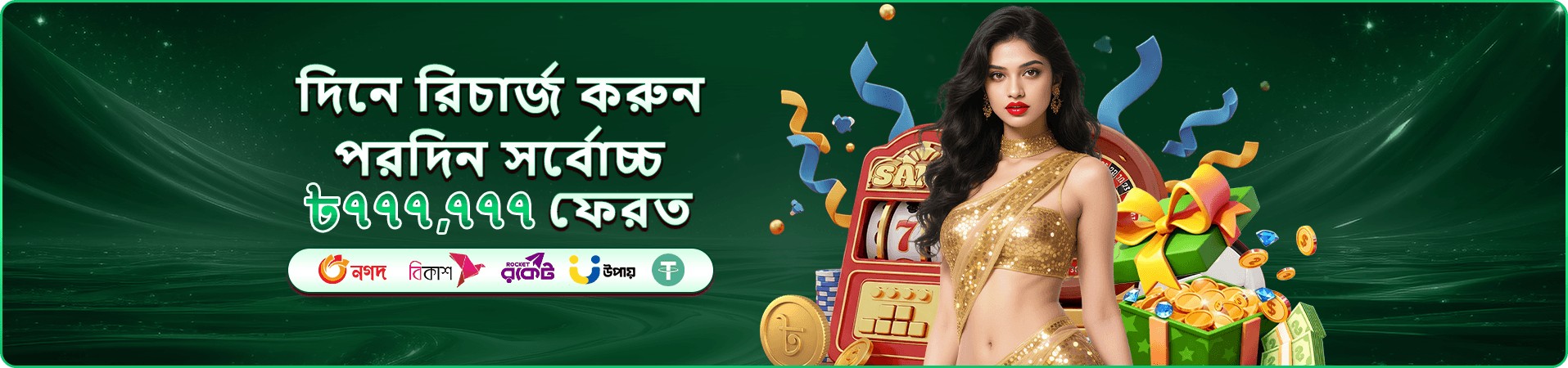 মোবাইল গেমিংয়ের ডেমো প্রচারচিত্র