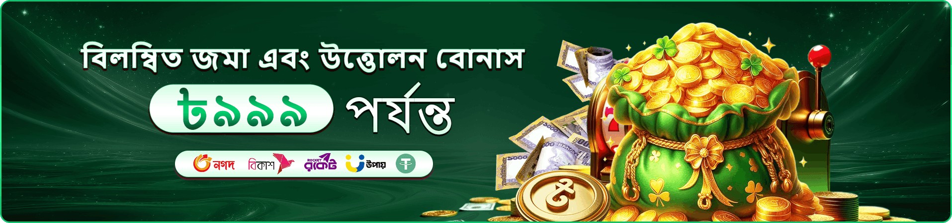 অনলাইন বিনোদনের ডেমো প্রচারচিত্র