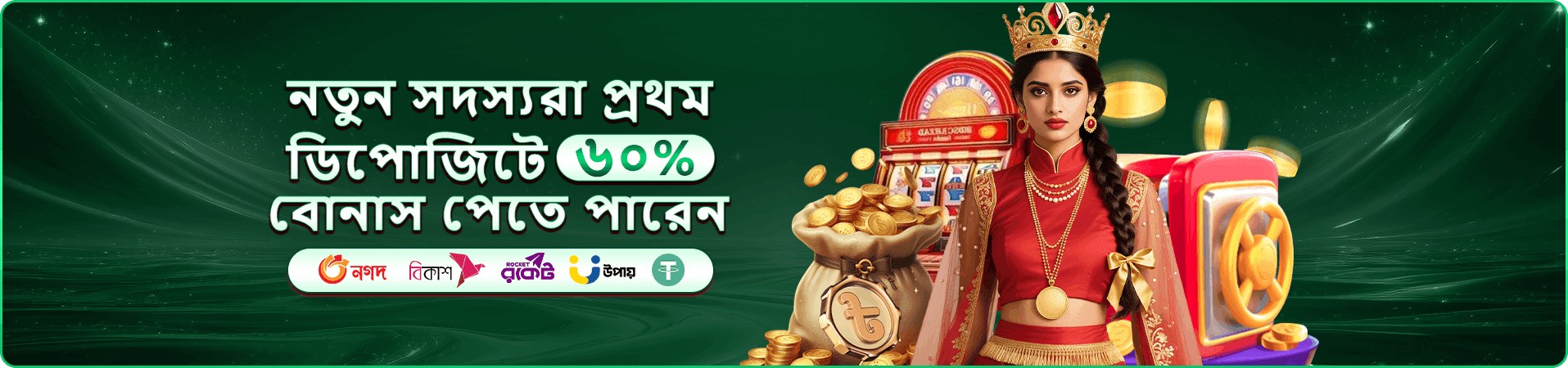 অনলাইন বিনোদন ও পুরস্কারের প্রচারচিত্র